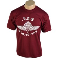 TEE SHIRT ISRAELIEN PARACHUTISTE