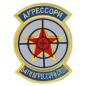 64TH AGRESSOR RUSSE